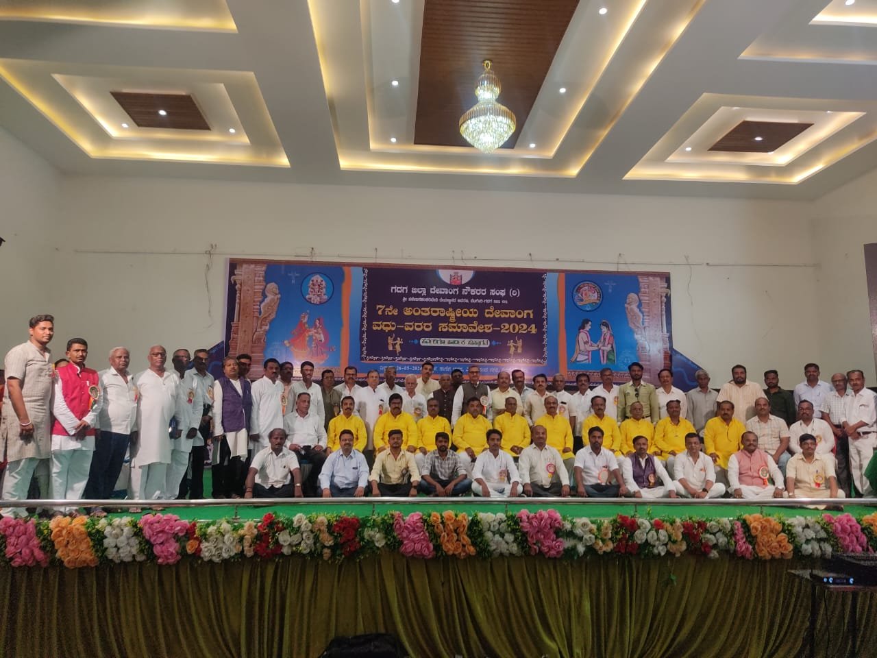 ಗದಗ ಜಿಲ್ಲಾ ದೇವಾಂಗ ನಾಗರಿಕರ ಸಂಘದ ಬಗ್ಗೆ