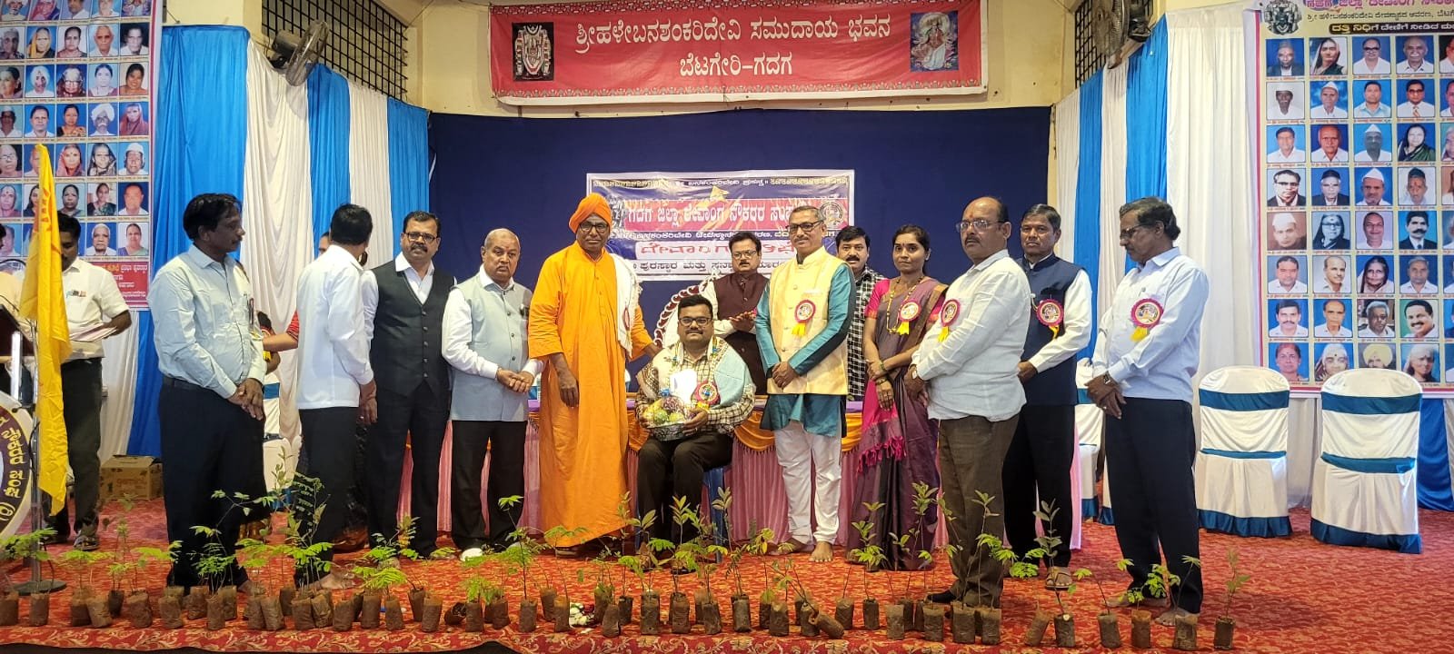 2025ನೇ ಸಾಲಿನ ಪ್ರತಿಭಾ ಪುರಸ್ಕಾರ ಹಾಗೂ ಸನ್ಮಾನ ಸಮಾರಂಭ