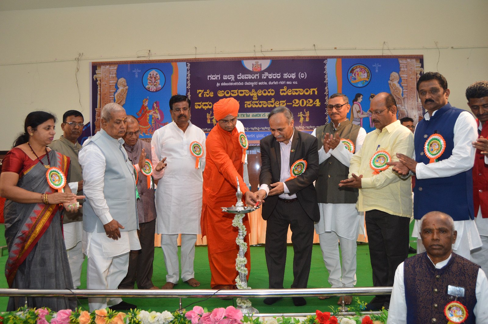 7ನೇ ಅಂತರಾಷ್ಟ್ರೀಯ ದೇವಾಂಗ ವಧು-ವರರ ಸಮಾವೇಶ-2024