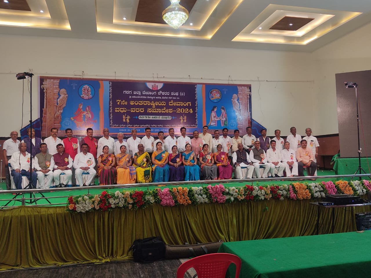 7th International Devanga Vadhu-Vara Samavesha 2024 - Photo 5