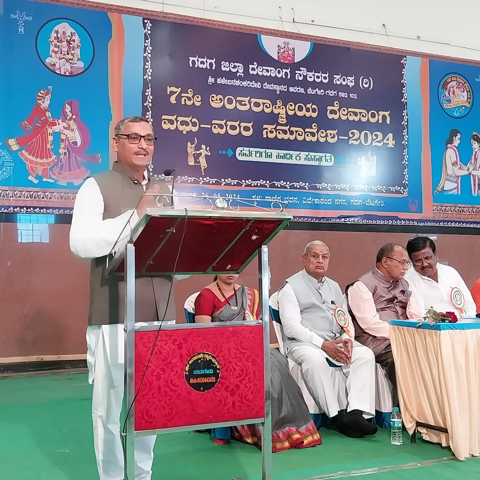 7th International Devanga Vadhu-Vara Samavesha 2024 - Photo 6