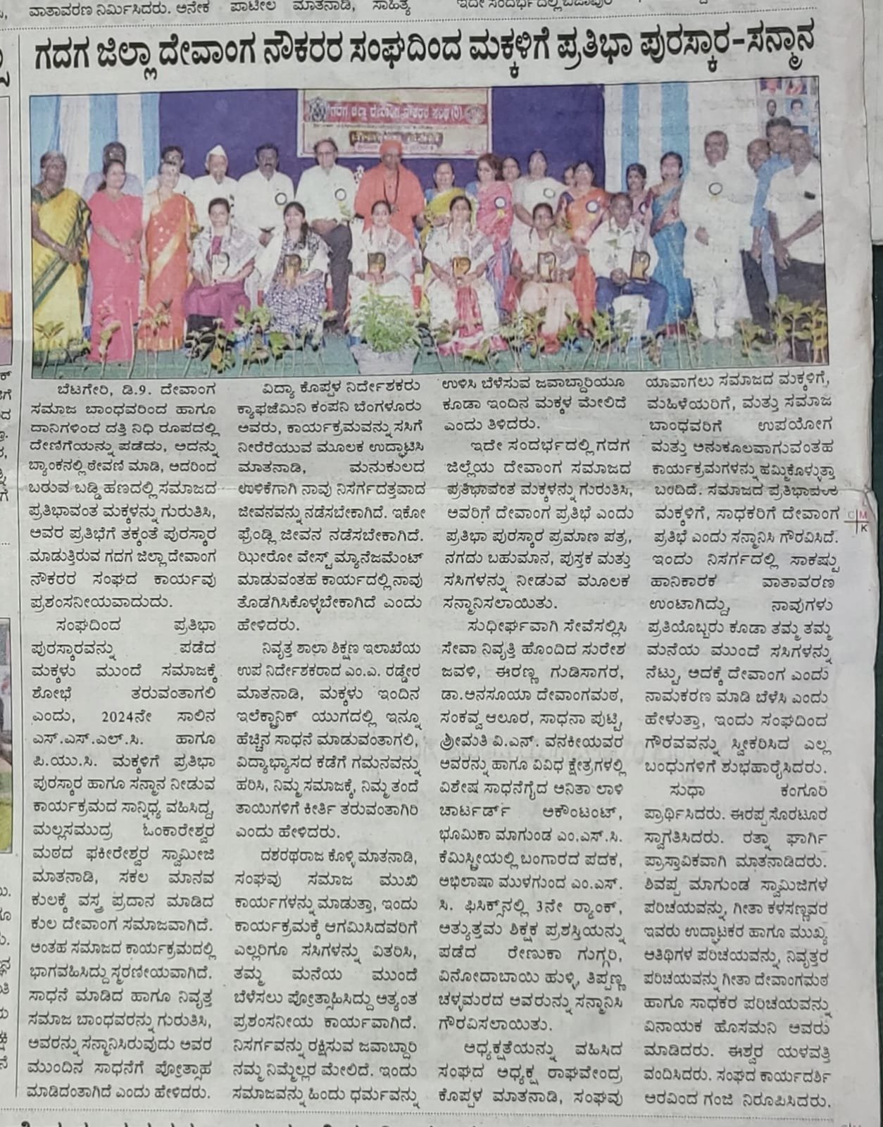Felicitation for Retirees - Photo 4