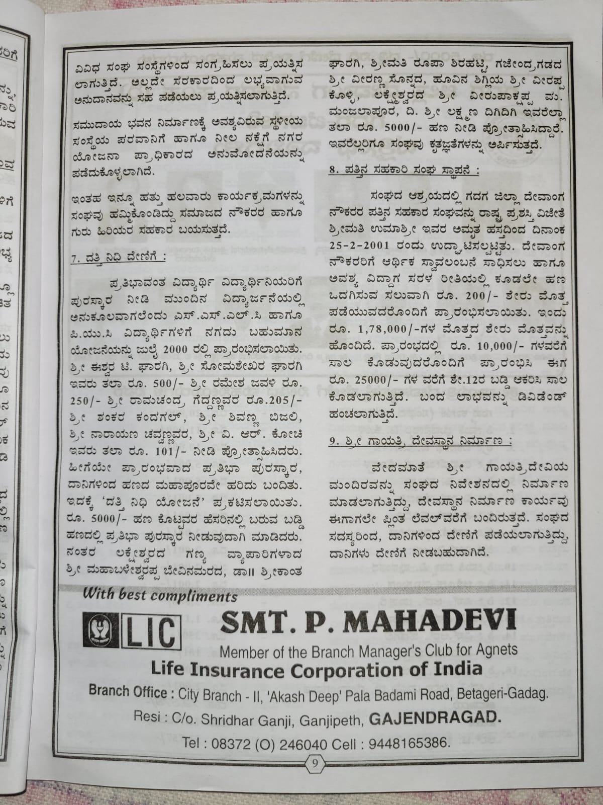 Press Clippings & Souvenir - Sangha Documentation - Photo 2