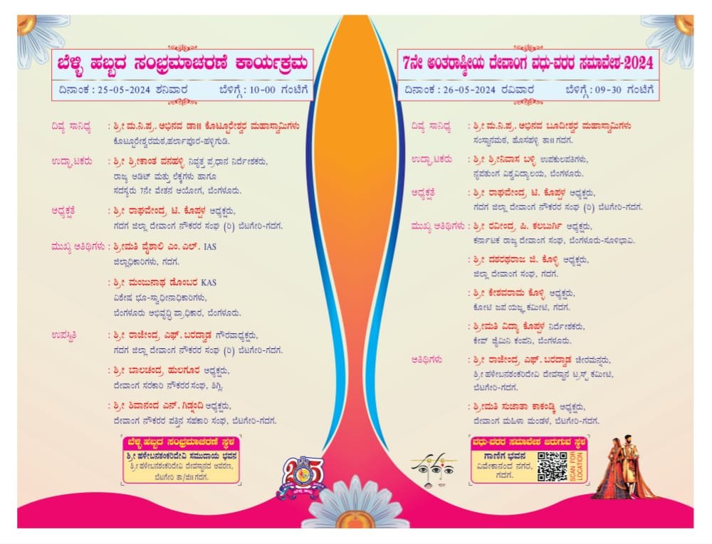 Press Clippings & Souvenir - Sangha Documentation - Photo 5