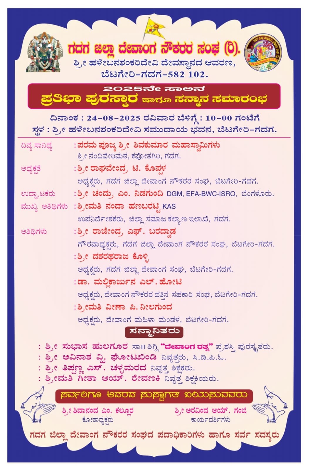 Press Clippings & Souvenir - Sangha Documentation - Photo 6