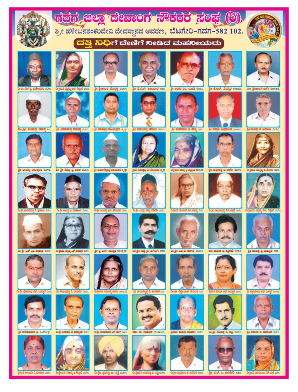 Press Clippings & Souvenir - Sangha Documentation - Photo 7