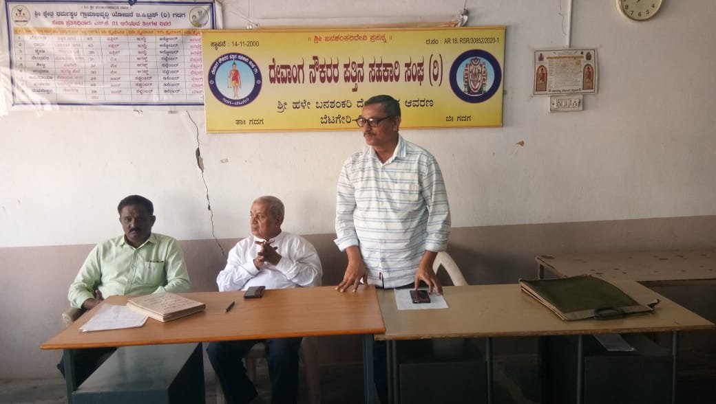 ದೇವಾಂಗ ನೌಕರರ ಪತ್ತಿನ ಸಹಕಾರಿ ಸಂಘದ ಸಭೆ