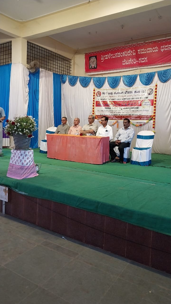 SSLC ಮತ್ತು PUC ನಂತರ ಏನು - ಉಚಿತ ಮಾರ್ಗದರ್ಶನ ಕಾರ್ಯಕ್ರಮ 2024